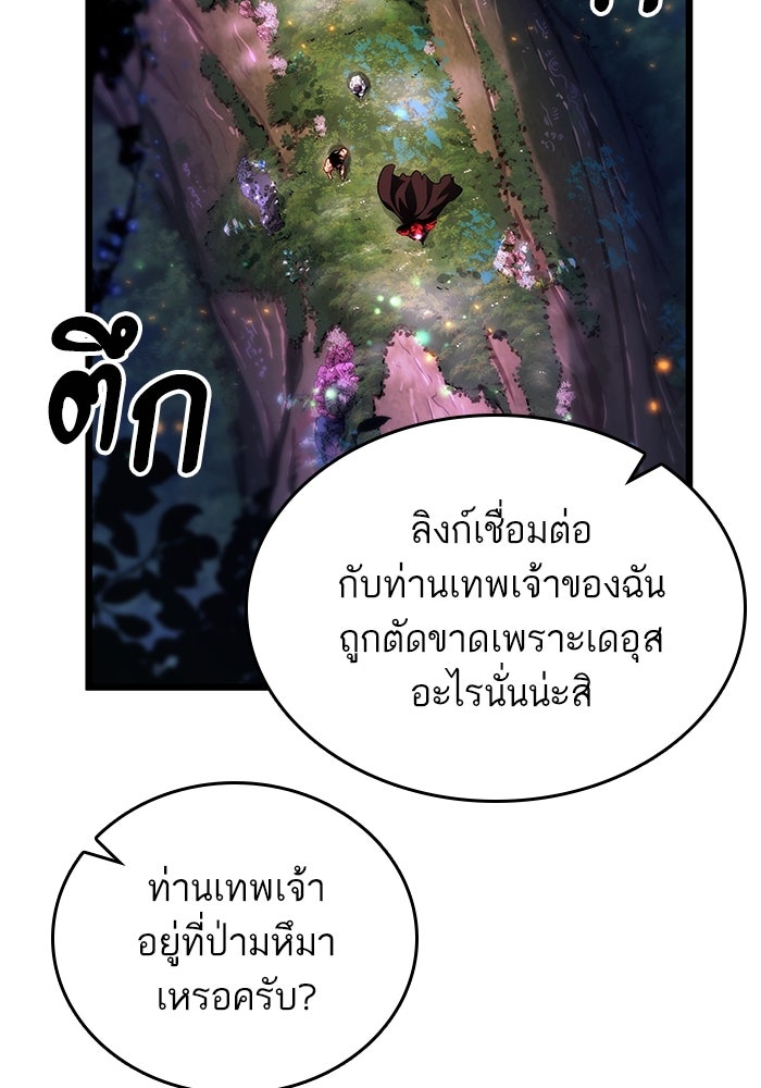 หลังวันสิ้นโลก - หน้า 89