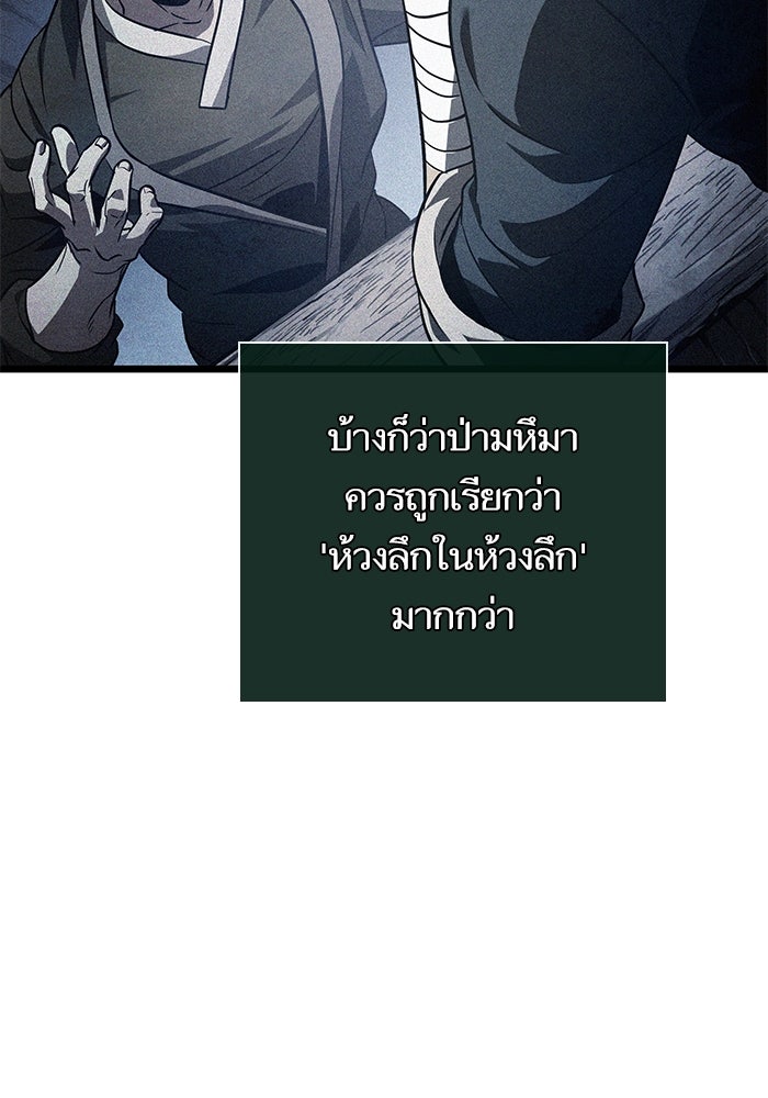 หลังวันสิ้นโลก - หน้า 97