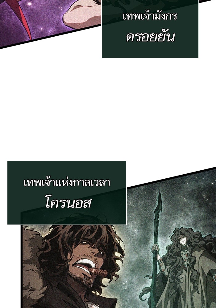 หลังวันสิ้นโลก - หน้า 2