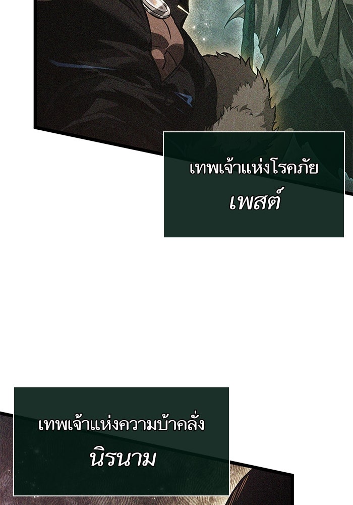 หลังวันสิ้นโลก - หน้า 3