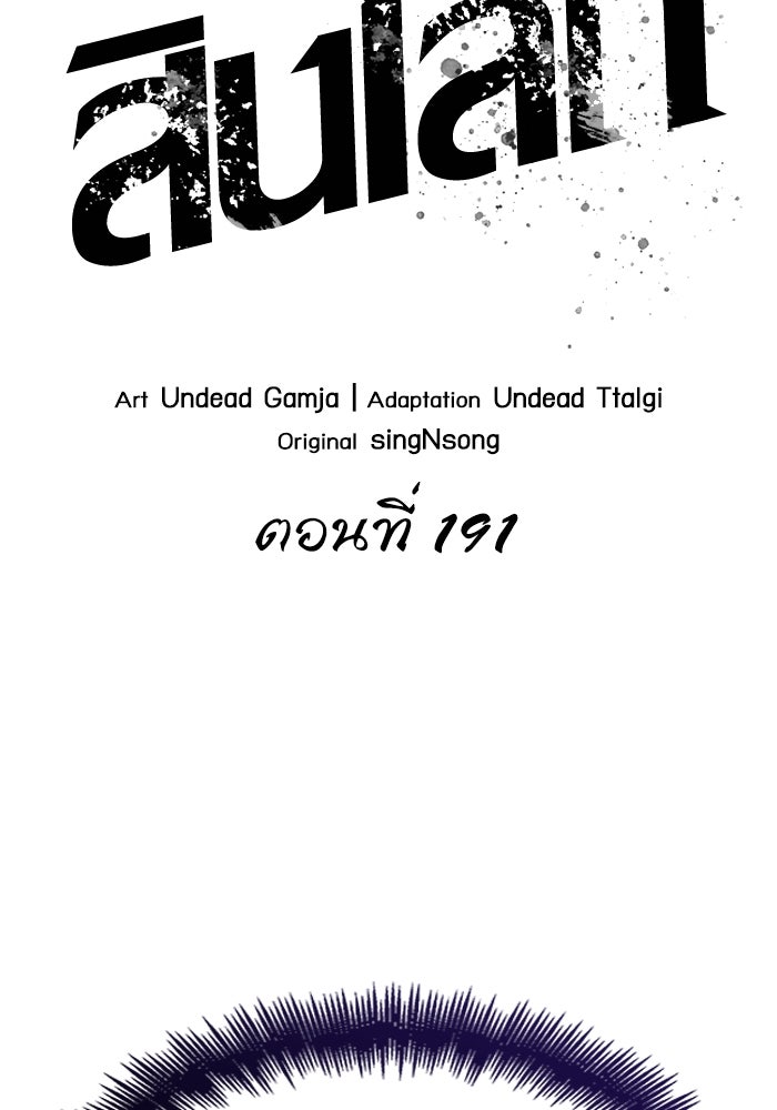 หลังวันสิ้นโลก - หน้า 32