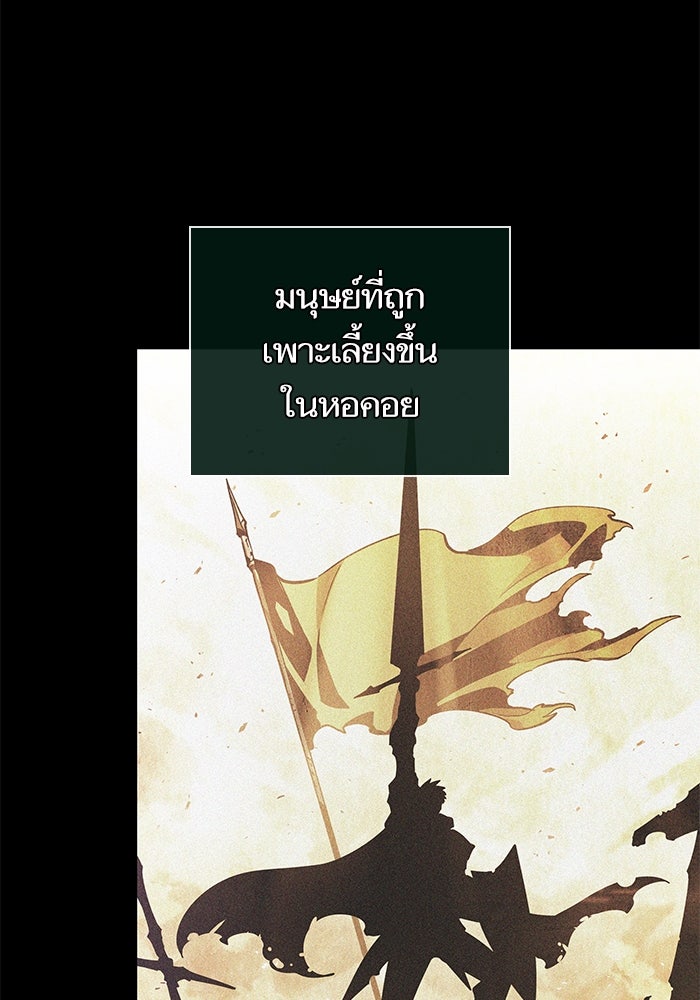 หลังวันสิ้นโลก - หน้า 39