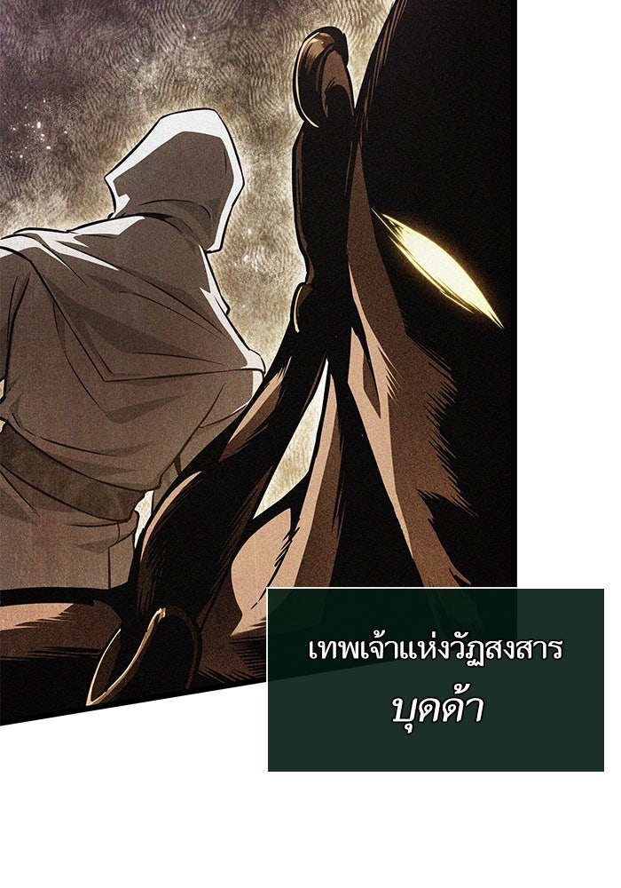 หลังวันสิ้นโลก - หน้า 4