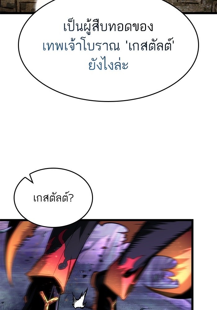 หลังวันสิ้นโลก - หน้า 67