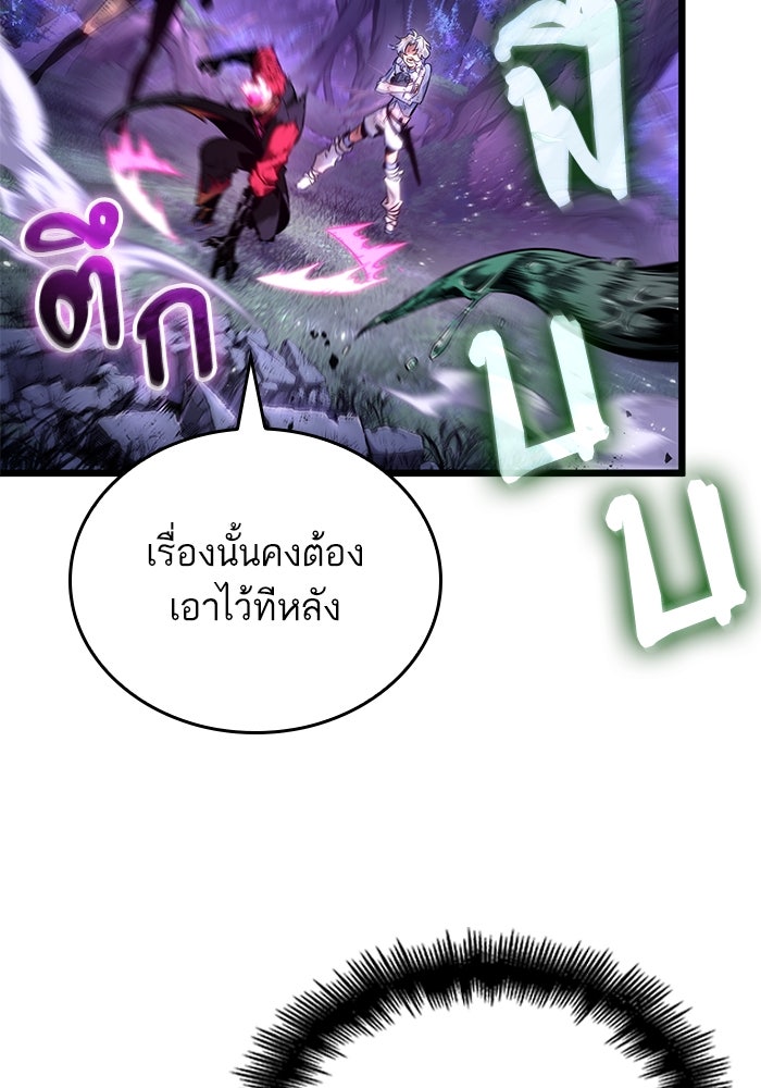หลังวันสิ้นโลก - หน้า 71