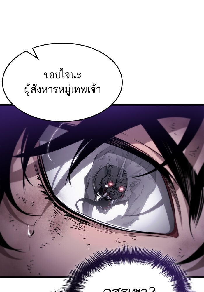 หลังวันสิ้นโลก - หน้า 85