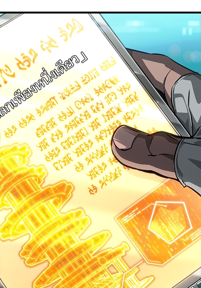 หลังวันสิ้นโลก - หน้า 120
