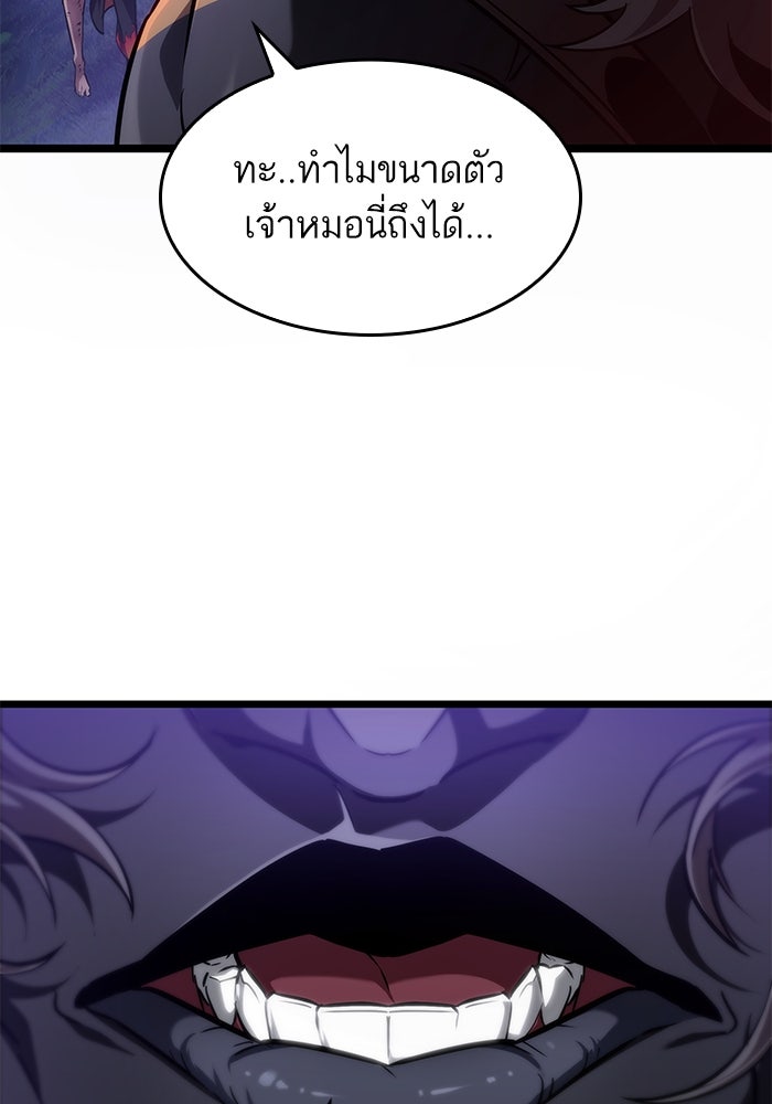 หลังวันสิ้นโลก - หน้า 2