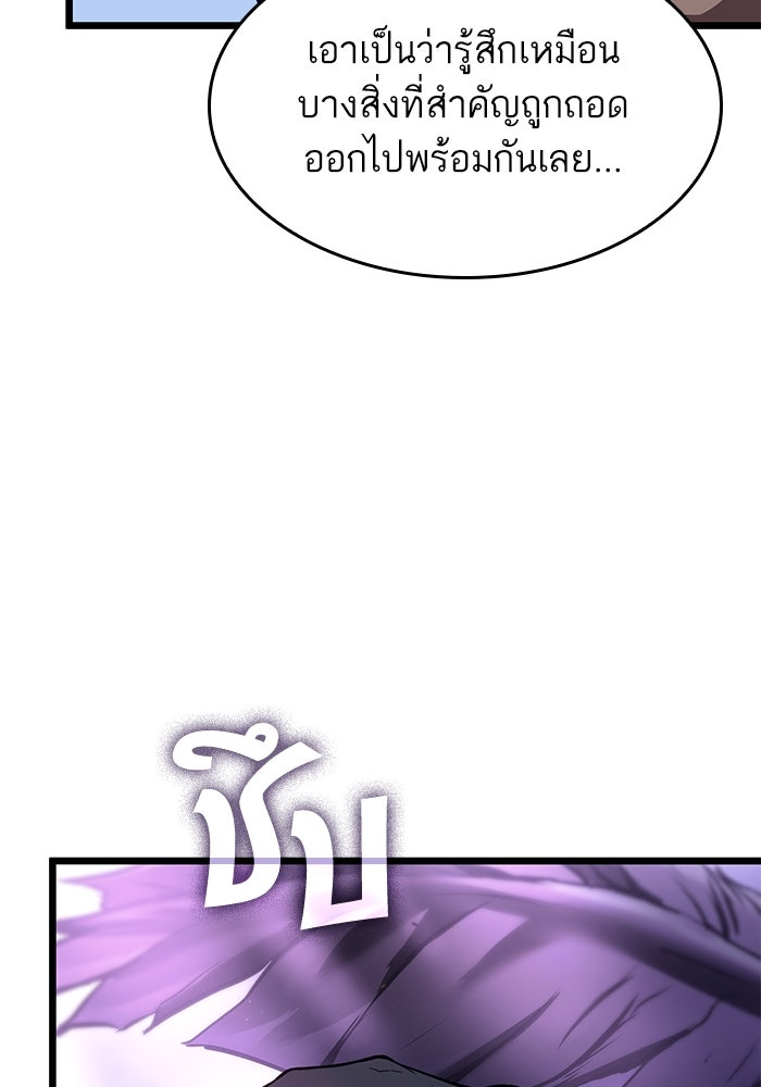 หลังวันสิ้นโลก - หน้า 41