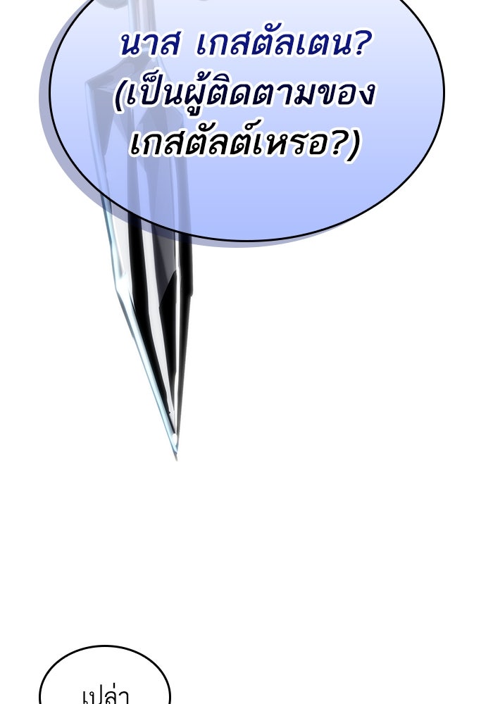 หลังวันสิ้นโลก - หน้า 6