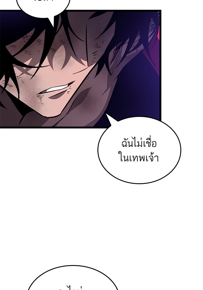 หลังวันสิ้นโลก - หน้า 7