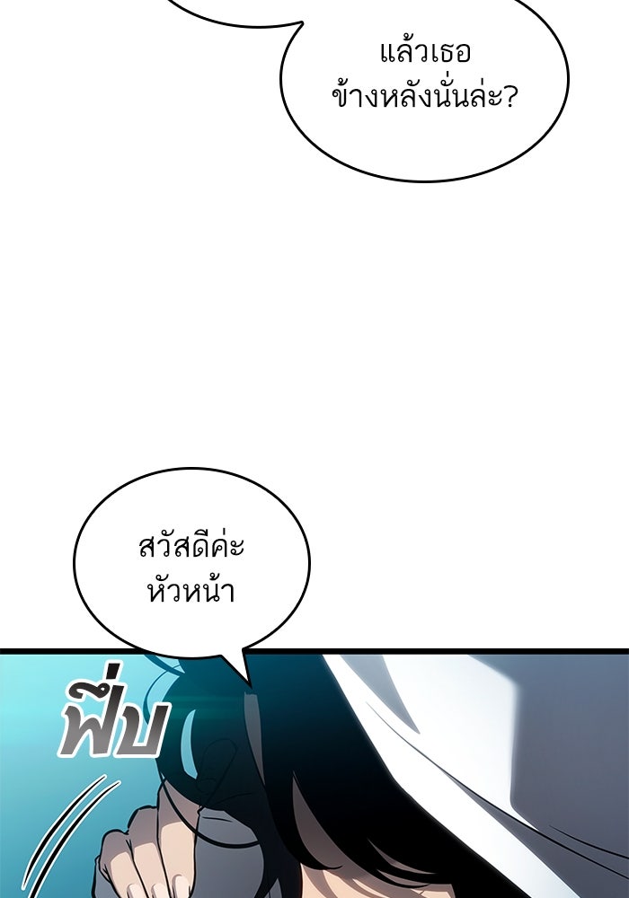 หลังวันสิ้นโลก - หน้า 80