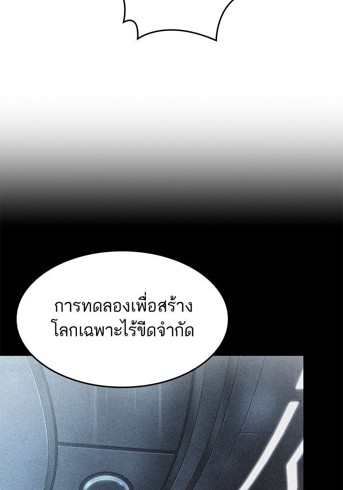 หลังวันสิ้นโลก - หน้า 97