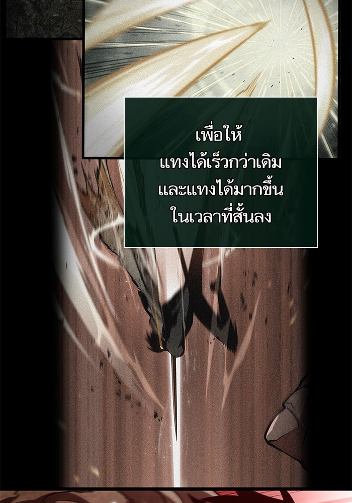 หลังวันสิ้นโลก - หน้า 66