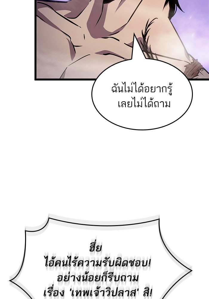 หลังวันสิ้นโลก - หน้า 7