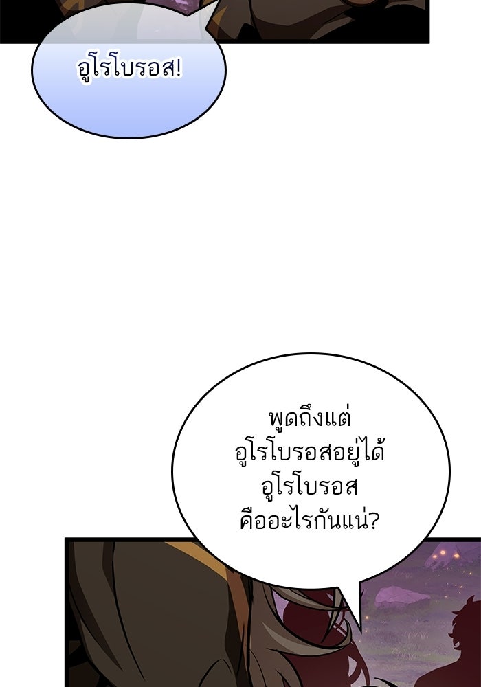 หลังวันสิ้นโลก - หน้า 7