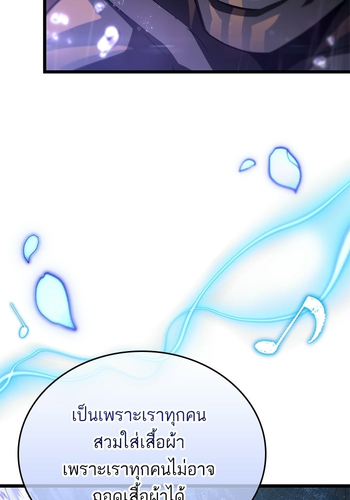 หลังวันสิ้นโลก - หน้า 71
