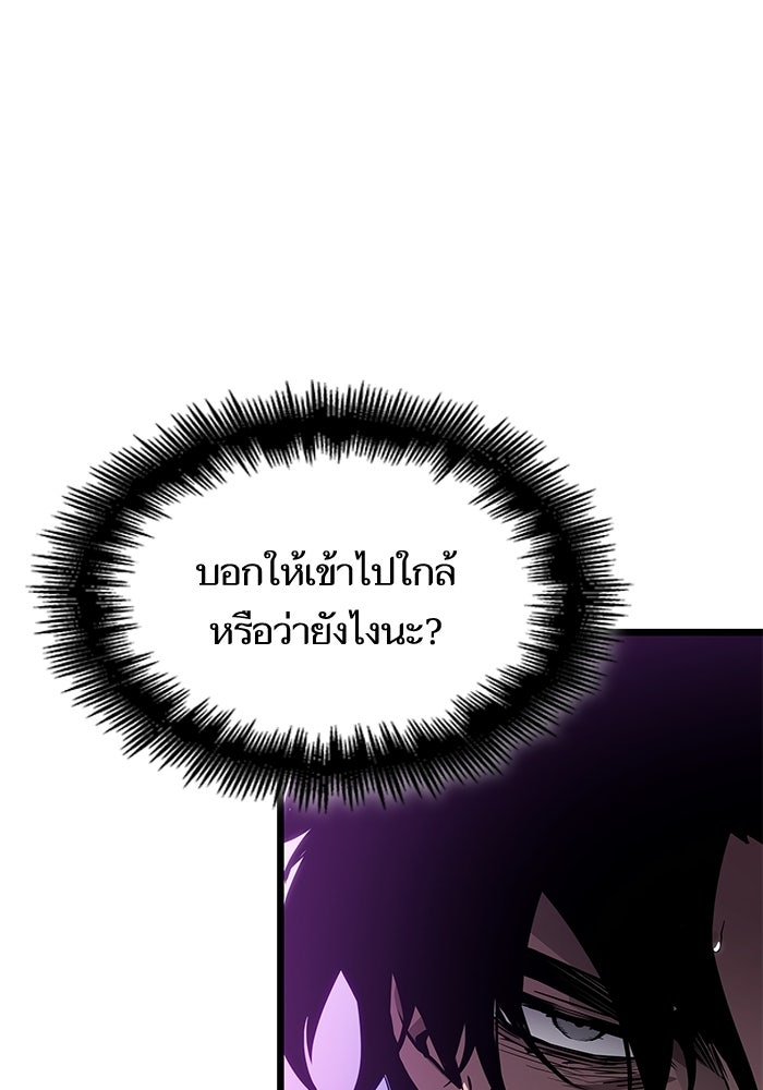 หลังวันสิ้นโลก - หน้า 75