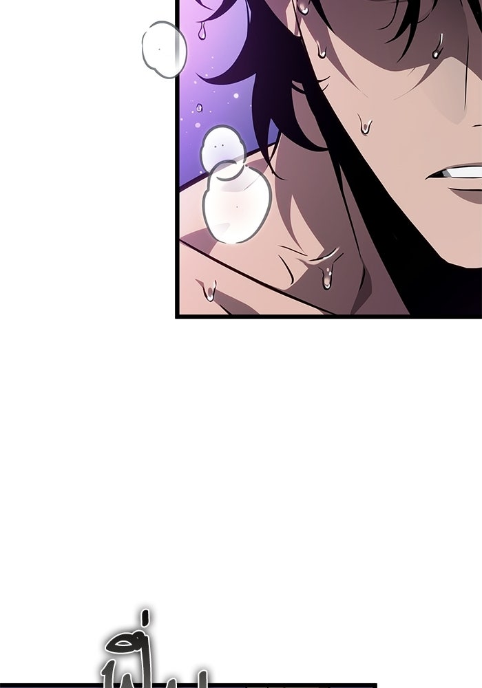 หลังวันสิ้นโลก - หน้า 76