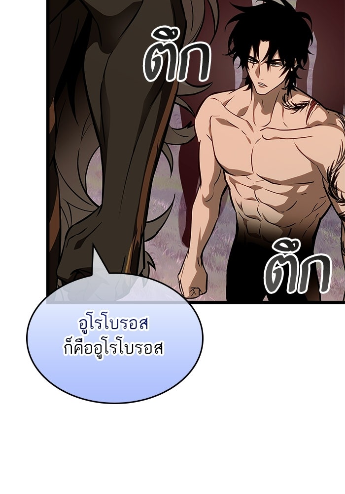 หลังวันสิ้นโลก - หน้า 8