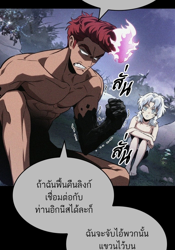 หลังวันสิ้นโลก - หน้า 40