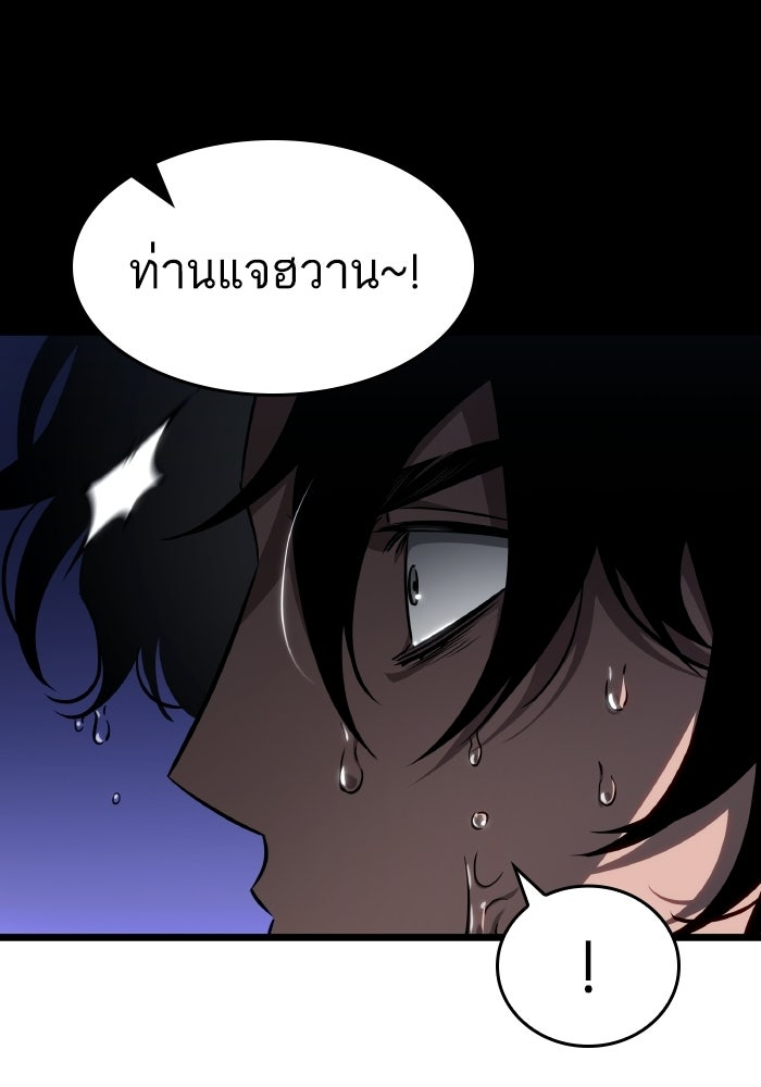 หลังวันสิ้นโลก - หน้า 71