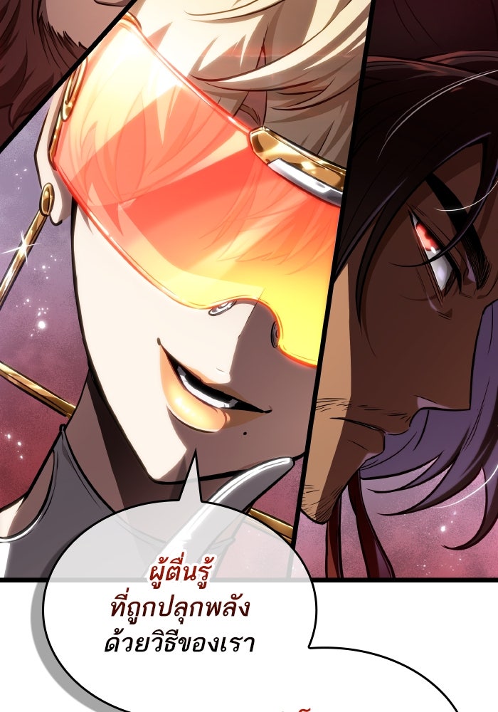 หลังวันสิ้นโลก - หน้า 66