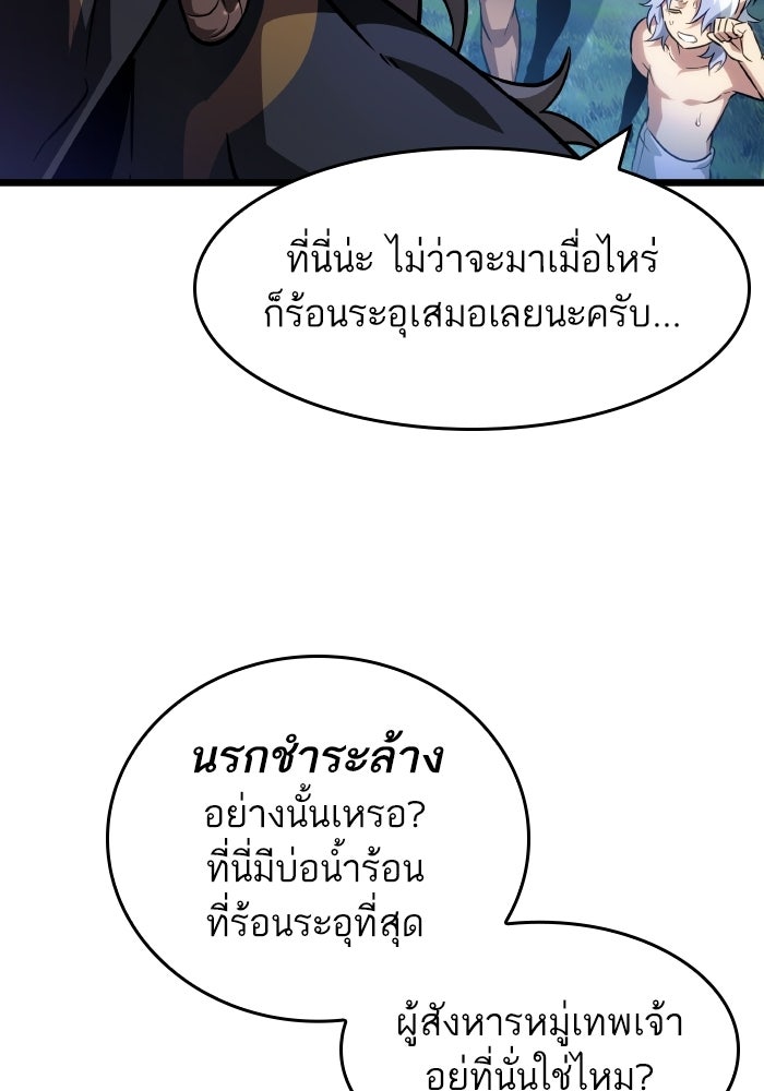 หลังวันสิ้นโลก - หน้า 3