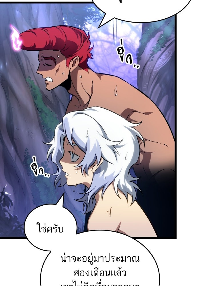 หลังวันสิ้นโลก - หน้า 4