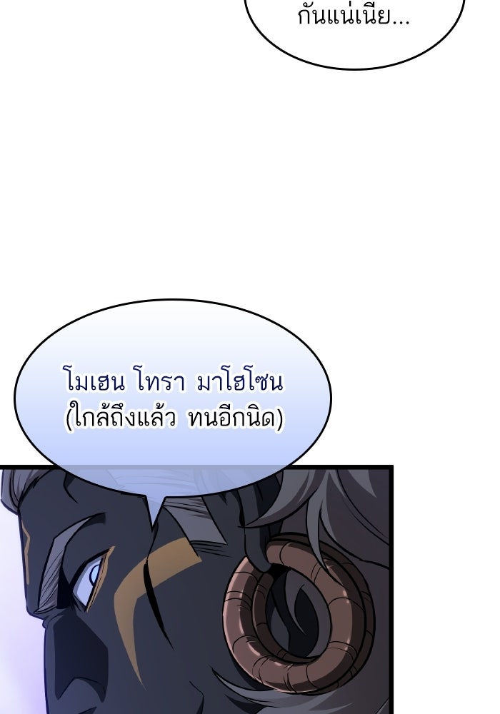 หลังวันสิ้นโลก - หน้า 8