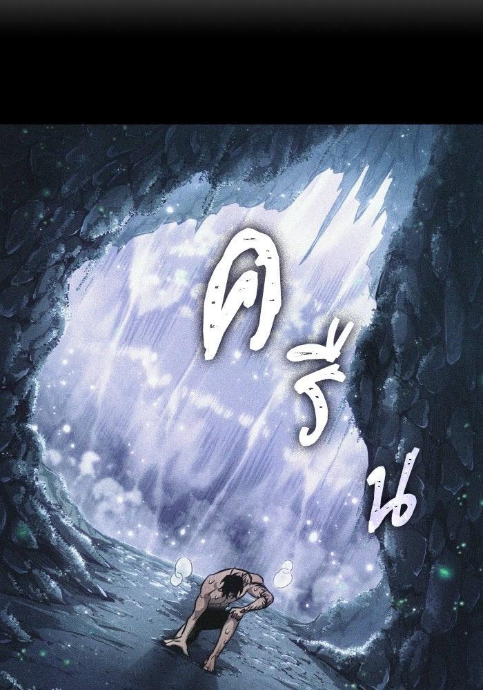 หลังวันสิ้นโลก - หน้า 86