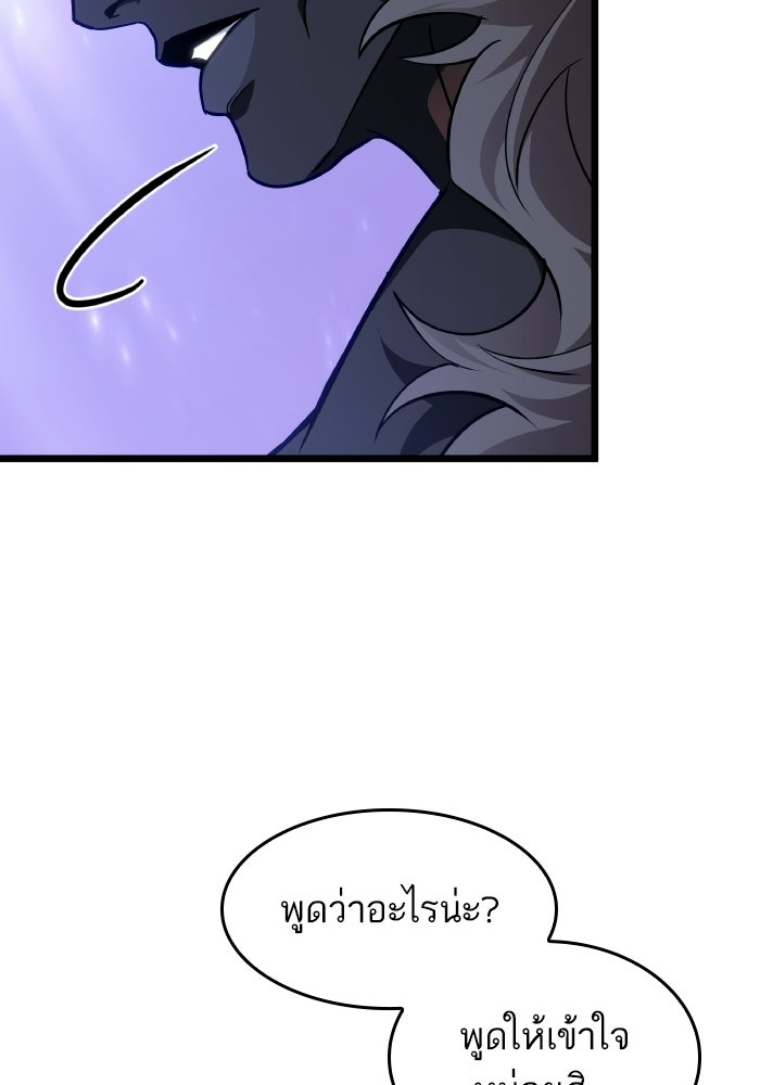 หลังวันสิ้นโลก - หน้า 9