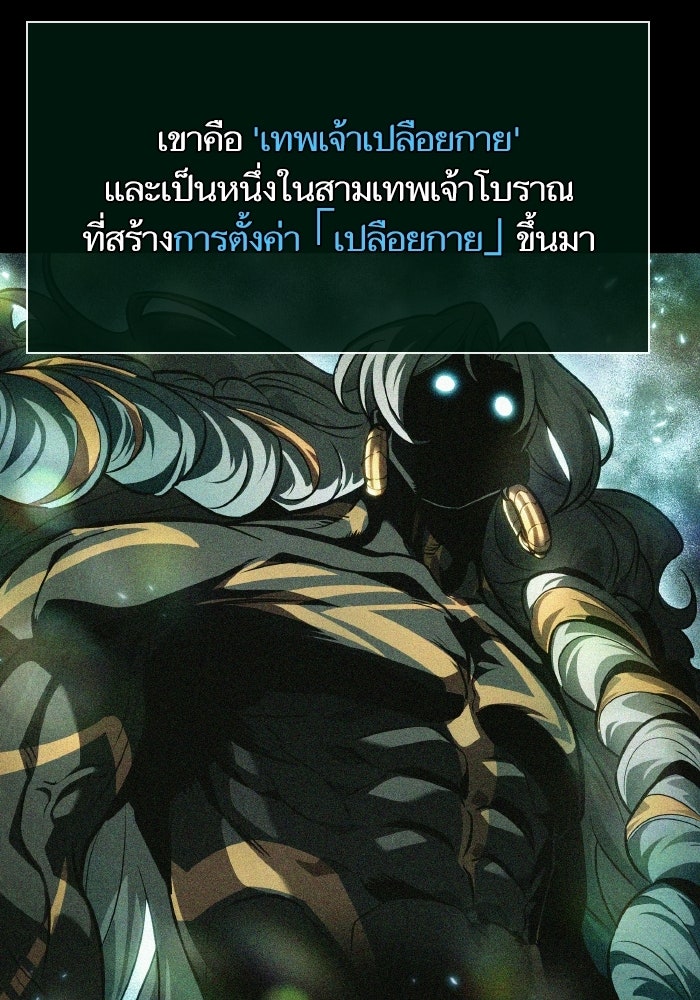 หลังวันสิ้นโลก - หน้า 111