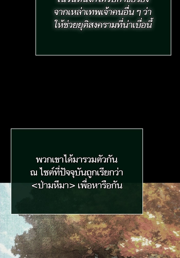 หลังวันสิ้นโลก - หน้า 116
