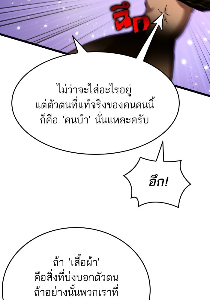 หลังวันสิ้นโลก - หน้า 26