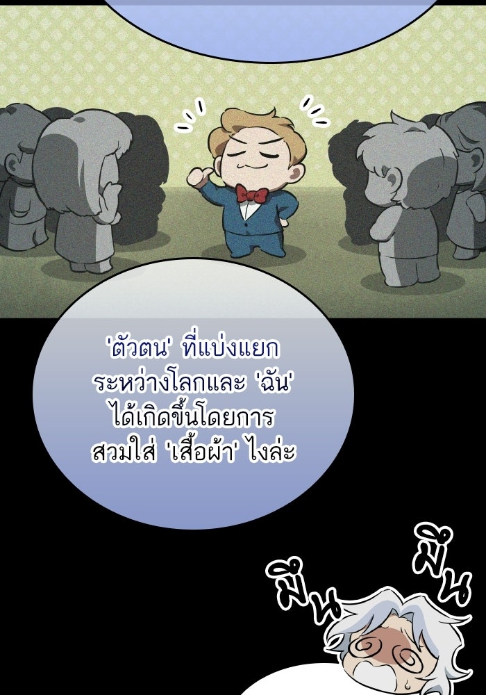 หลังวันสิ้นโลก - หน้า 51