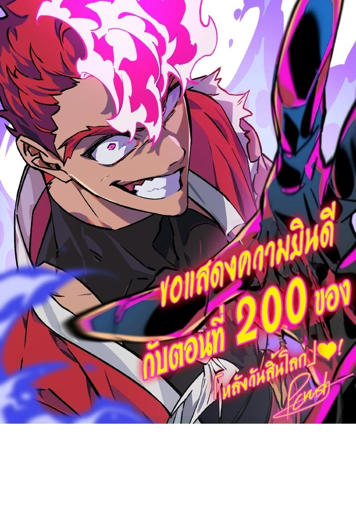 หลังวันสิ้นโลก - หน้า 120
