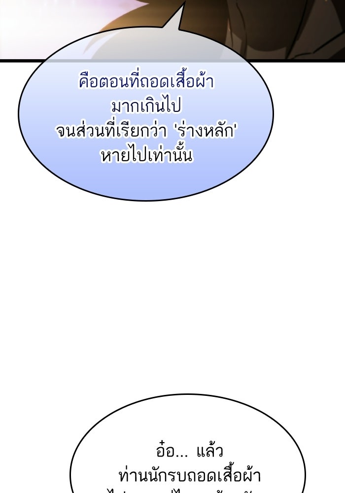 หลังวันสิ้นโลก - หน้า 15