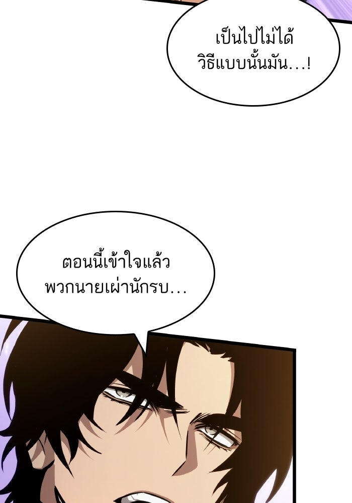 หลังวันสิ้นโลก - หน้า 2