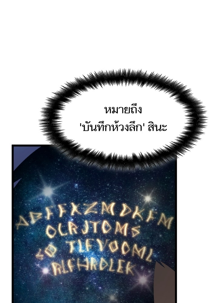 หลังวันสิ้นโลก - หน้า 32
