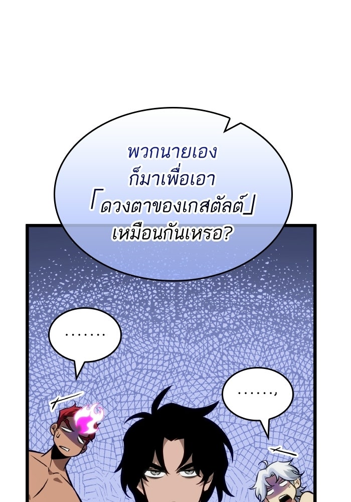 หลังวันสิ้นโลก - หน้า 39