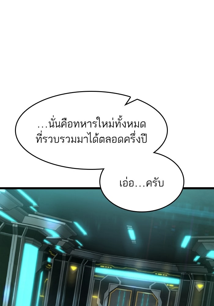 หลังวันสิ้นโลก - หน้า 1