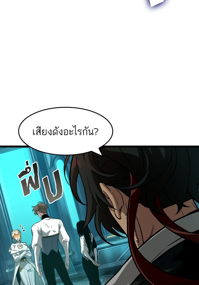 หลังวันสิ้นโลก - หน้า 29