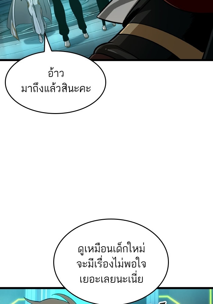 หลังวันสิ้นโลก - หน้า 30