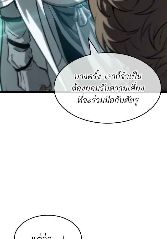 หลังวันสิ้นโลก - หน้า 37