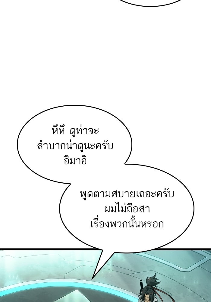 หลังวันสิ้นโลก - หน้า 4