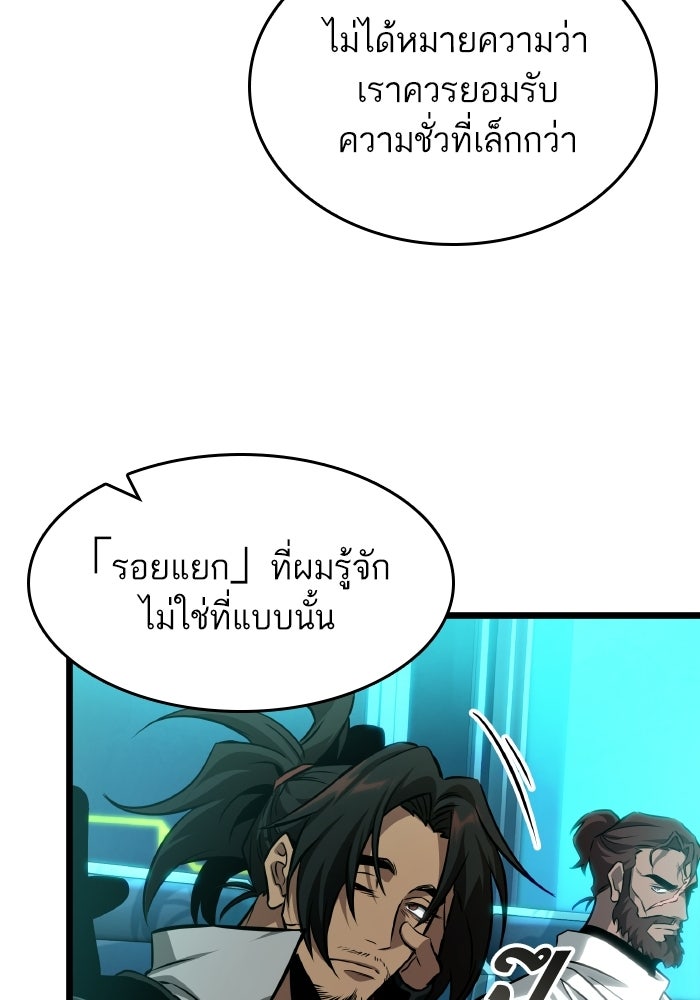หลังวันสิ้นโลก - หน้า 44
