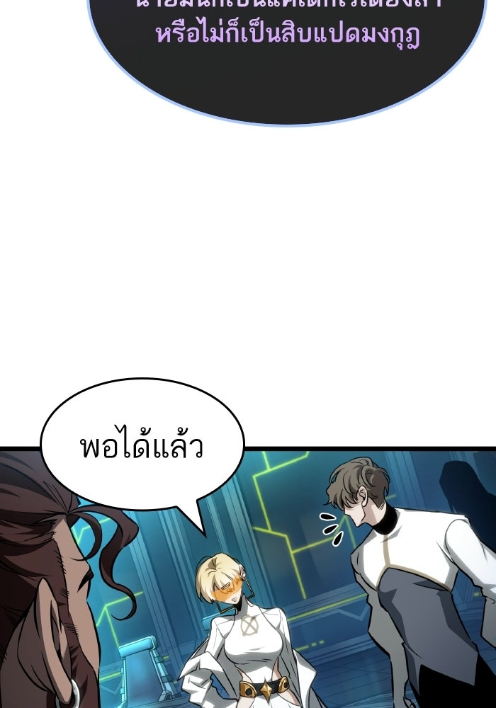 หลังวันสิ้นโลก - หน้า 49