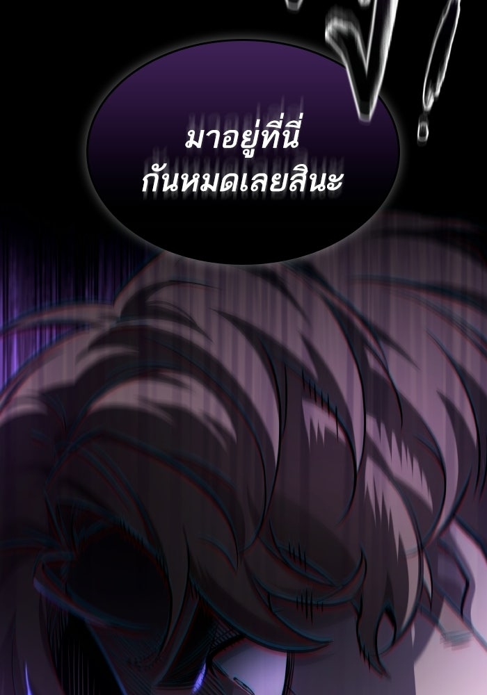 หลังวันสิ้นโลก - หน้า 63