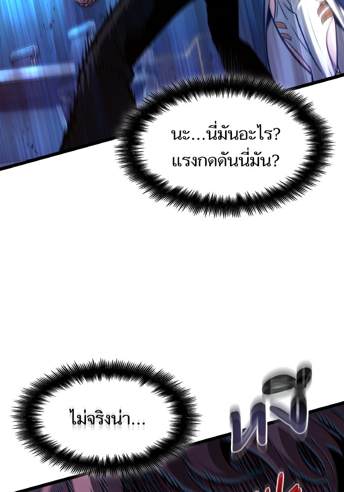 หลังวันสิ้นโลก - หน้า 67